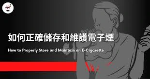 煙油開封怎麼儲存：為什麼煙油會變色？儲存煙油的 3 個禁忌